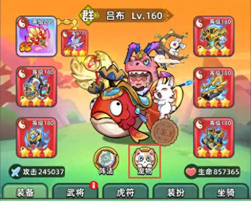 三国小镇灵兽怎么喂养-三国小镇攻略