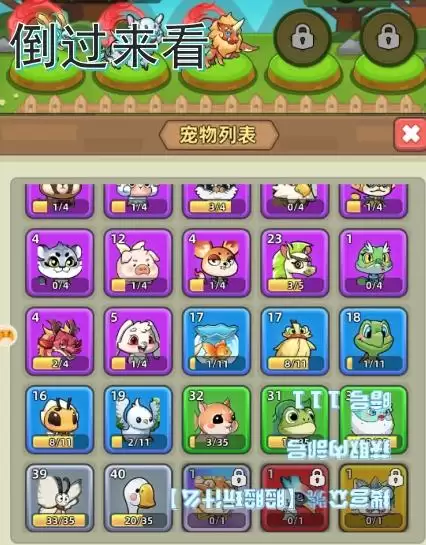 三国小镇灵兽怎么喂养-三国小镇攻略