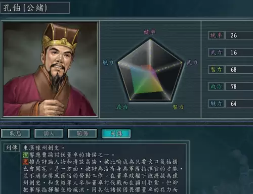 三国志11都督武将怎么选-三国志11十二个好都督