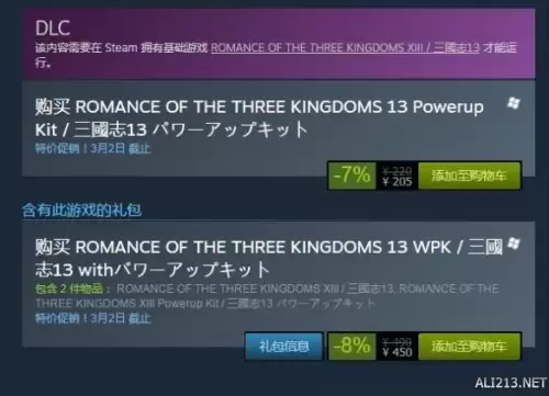 三国志13在哪买便宜-三国志13威力加强版多少钱