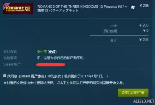 三国志13在哪买便宜-三国志13威力加强版多少钱