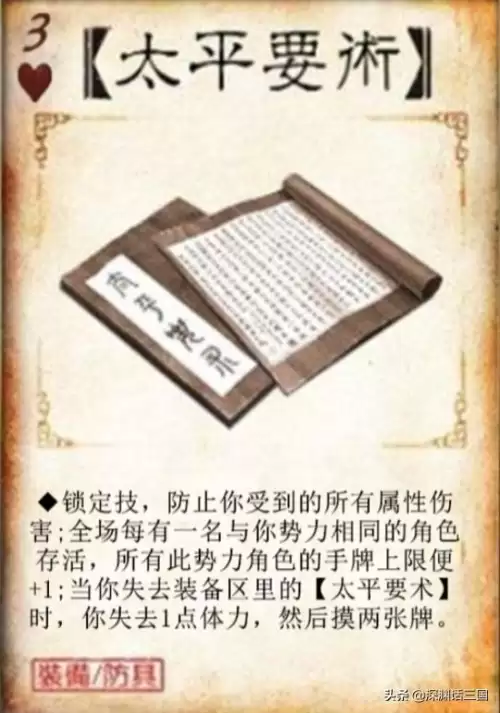 三国杀南华老仙-三国杀十大阴间武将