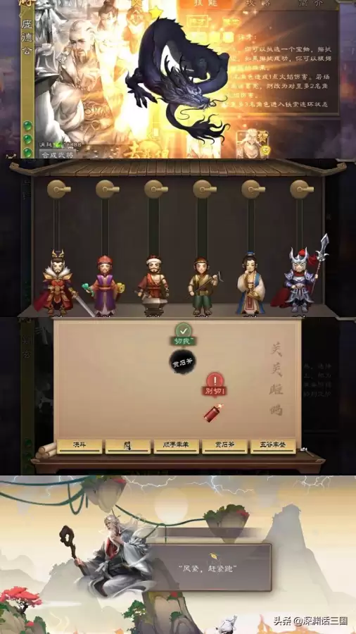 三国杀南华老仙-三国杀十大阴间武将