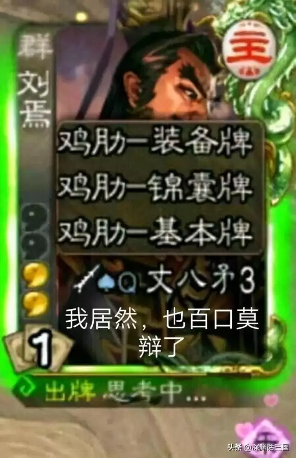 三国杀南华老仙-三国杀十大阴间武将