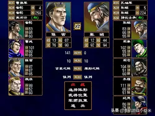 三国群英传m带什么兵种好-三国群英传2最强兵种