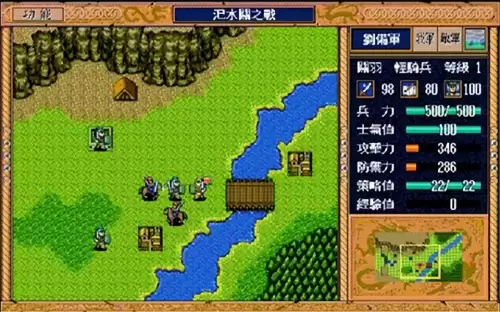 三国英杰传汜水关练级-三国志英杰传怎么调级别