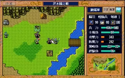 三国英杰传汜水关练级-三国志英杰传怎么调级别
