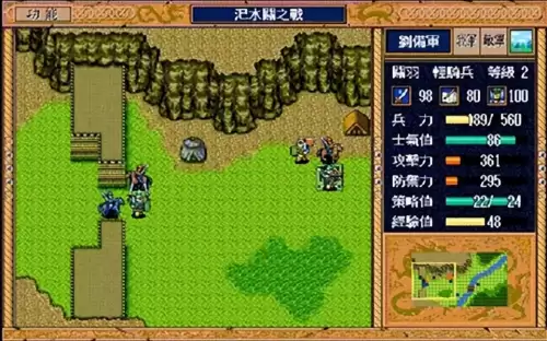 三国英杰传汜水关练级-三国志英杰传怎么调级别