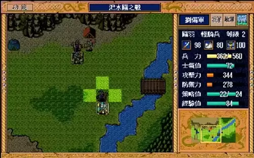 三国英杰传汜水关练级-三国志英杰传怎么调级别