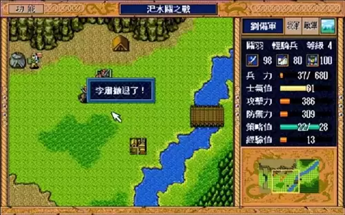 三国英杰传汜水关练级-三国志英杰传怎么调级别