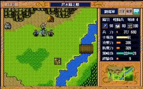 三国英杰传汜水关练级-三国志英杰传怎么调级别