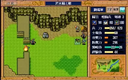 三国英杰传汜水关练级-三国志英杰传怎么调级别
