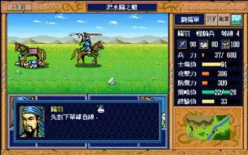 三国英杰传汜水关练级-三国志英杰传怎么调级别