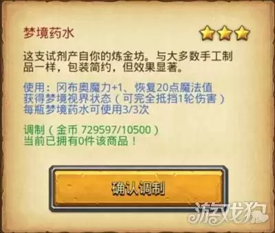 不思议死亡之塔拉塔攻略-不思议迷宫拉塔攻略