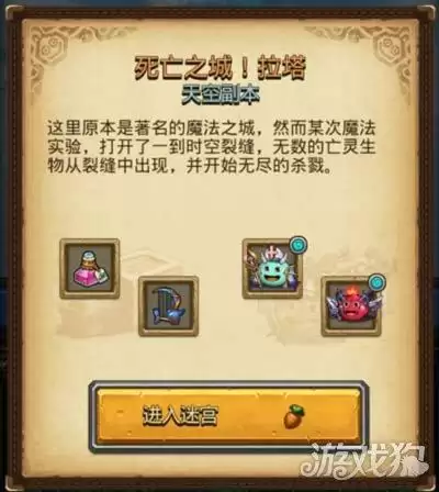 不思议死亡之塔拉塔攻略-不思议迷宫拉塔攻略