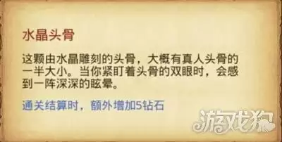 不思议死亡之塔拉塔攻略-不思议迷宫拉塔攻略