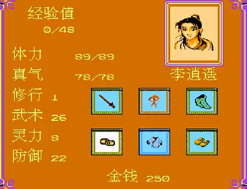 仙剑奇侠传98蛇洞怎么走-仙剑奇侠传1蛇洞后面的宝藏怎么拿