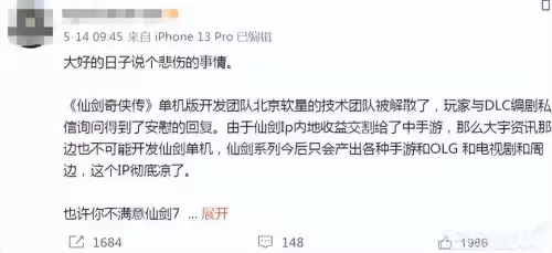 仙剑奇侠传三有没有单机手游-手游仙剑奇侠传