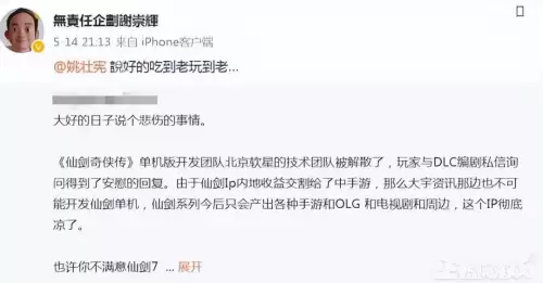 仙剑奇侠传三有没有单机手游-手游仙剑奇侠传
