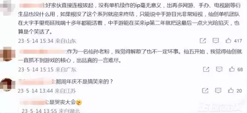 仙剑奇侠传三有没有单机手游-手游仙剑奇侠传