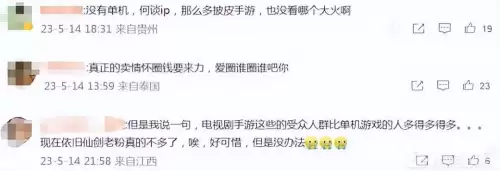 仙剑奇侠传三有没有单机手游-手游仙剑奇侠传
