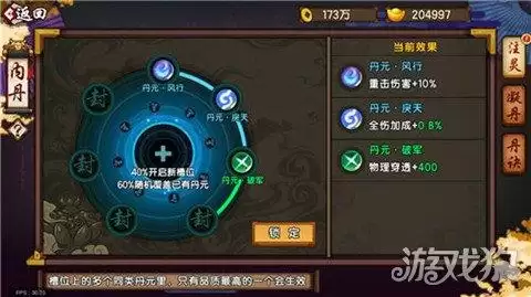 仙剑奇侠传幻璃镜丹元-仙剑幻璃镜官网