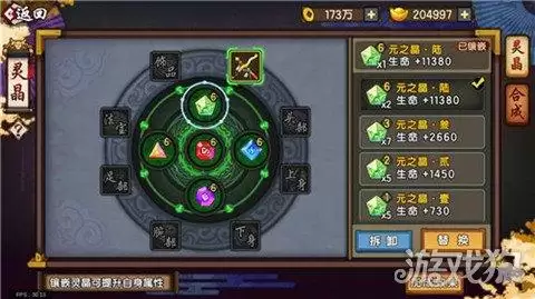仙剑奇侠传幻璃镜丹元-仙剑幻璃镜官网