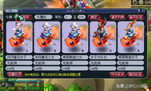 侠士水陆副本怎么安石头-梦幻西游水陆难度