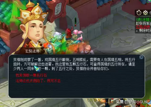 侠士水陆副本怎么安石头-梦幻西游水陆难度