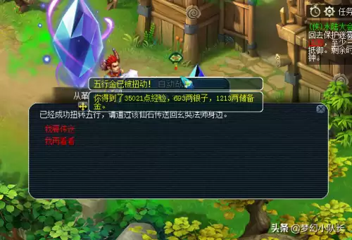 侠士水陆副本怎么安石头-梦幻西游水陆难度