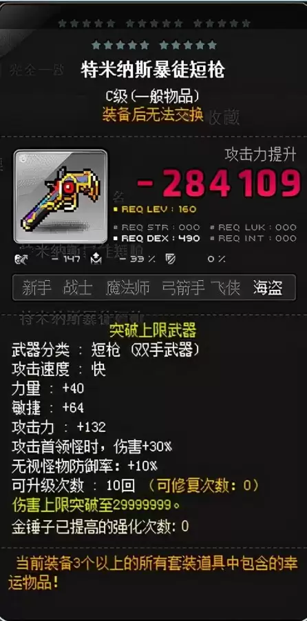 冒险岛079战士加多少敏捷-冒险岛079战士玩什么职业好
