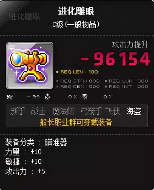 冒险岛079战士加多少敏捷-冒险岛079战士玩什么职业好