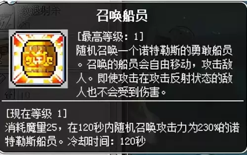 冒险岛079战士加多少敏捷-冒险岛079战士玩什么职业好