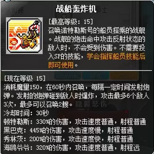 冒险岛079战士加多少敏捷-冒险岛079战士玩什么职业好