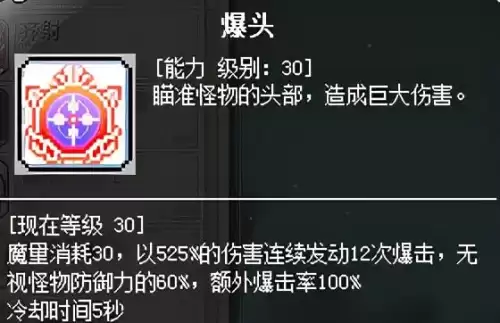 冒险岛079战士加多少敏捷-冒险岛079战士玩什么职业好