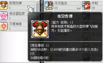 冒险岛079战士加多少敏捷-冒险岛079战士玩什么职业好