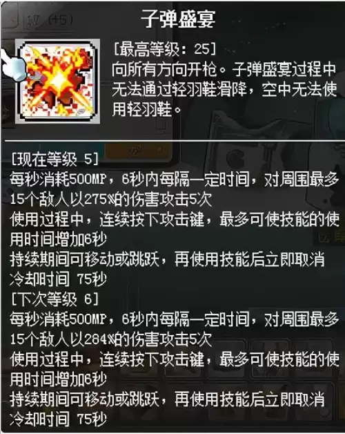 冒险岛079战士加多少敏捷-冒险岛079战士玩什么职业好
