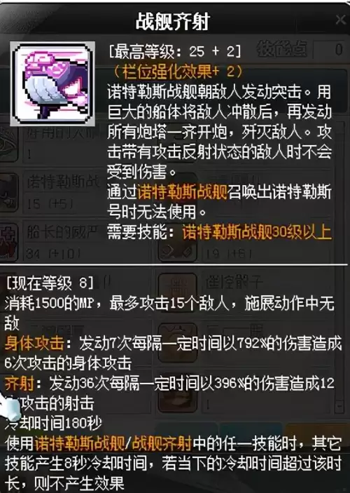 冒险岛079战士加多少敏捷-冒险岛079战士玩什么职业好