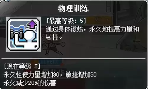 冒险岛079战士加多少敏捷-冒险岛079战士玩什么职业好