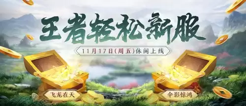 刀剑online哪个区人多-刀剑online出手游了吗