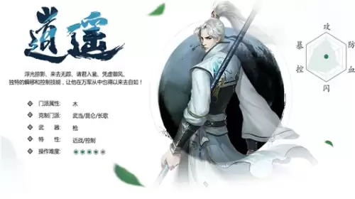 剑侠情缘逍遥觉醒任务-新剑侠情缘逍遥门派玩法