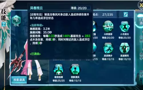 剑侠情缘逍遥觉醒任务-新剑侠情缘逍遥门派玩法