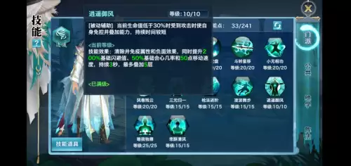 剑侠情缘逍遥觉醒任务-新剑侠情缘逍遥门派玩法