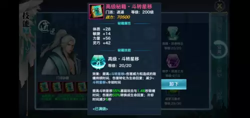 剑侠情缘逍遥觉醒任务-新剑侠情缘逍遥门派玩法