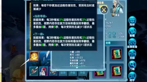 剑侠情缘逍遥觉醒任务-新剑侠情缘逍遥门派玩法