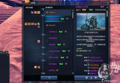 剑灵天目宫-剑灵之扭曲的天目宫老二攻略