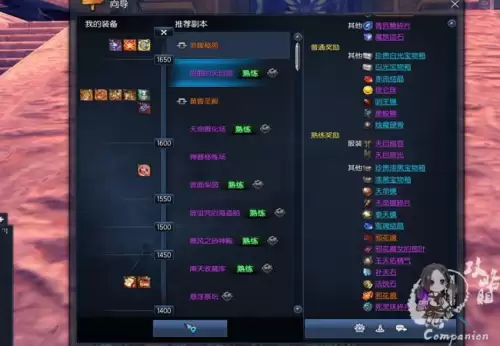 剑灵天目宫-剑灵之扭曲的天目宫老二攻略