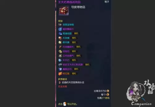 剑灵天目宫-剑灵之扭曲的天目宫老二攻略