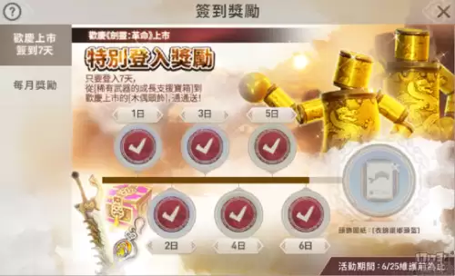 剑灵给大量经验的道具-剑灵每日必做金币任务