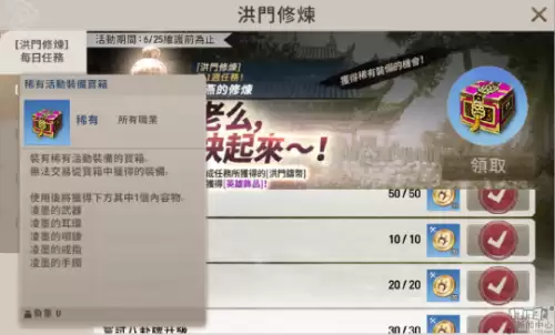 剑灵给大量经验的道具-剑灵每日必做金币任务
